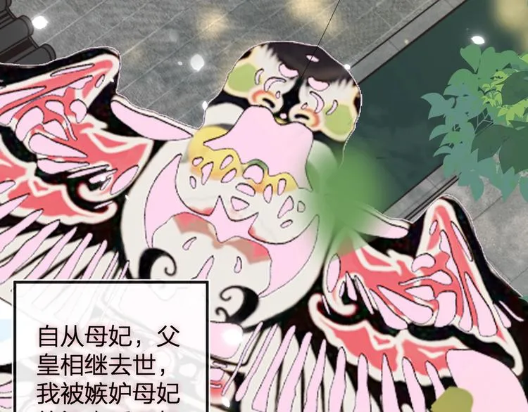 第3话 臣娘吗？ 第16页