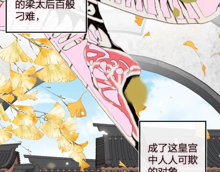 第3话 臣娘吗？ 第17页