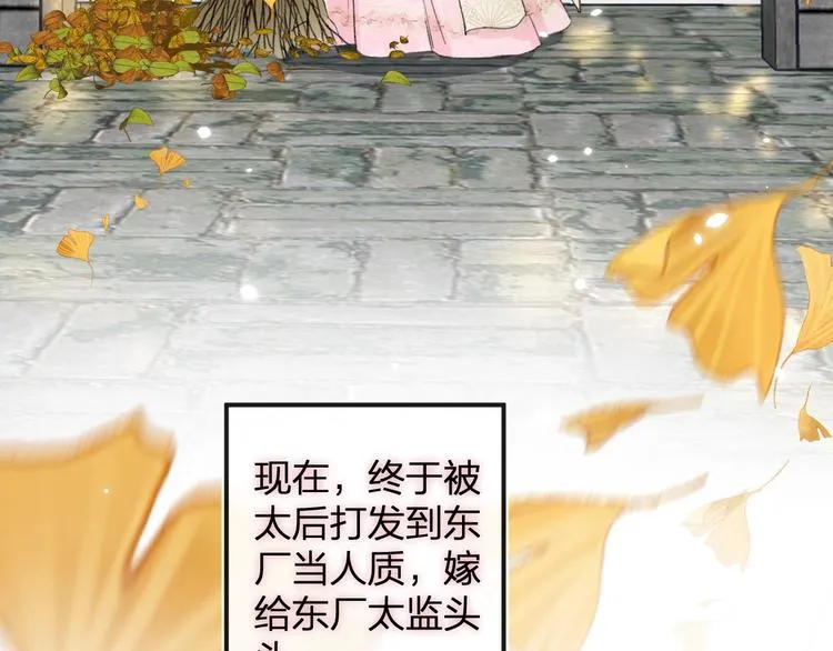 第3话 臣娘吗？ 第19页