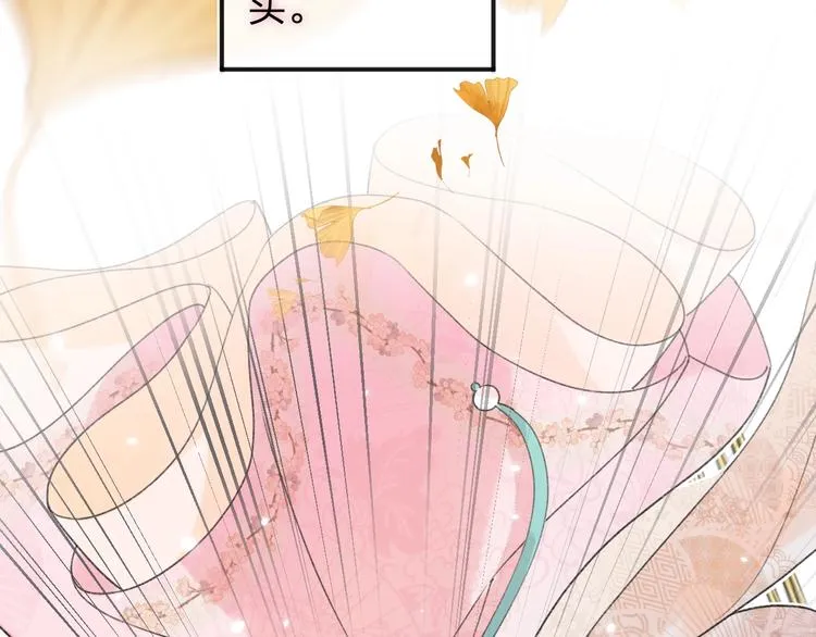 第3话 臣娘吗？ 第20页