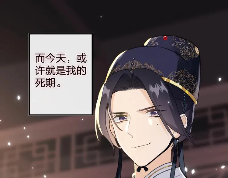 第3话 臣娘吗？ 第23页