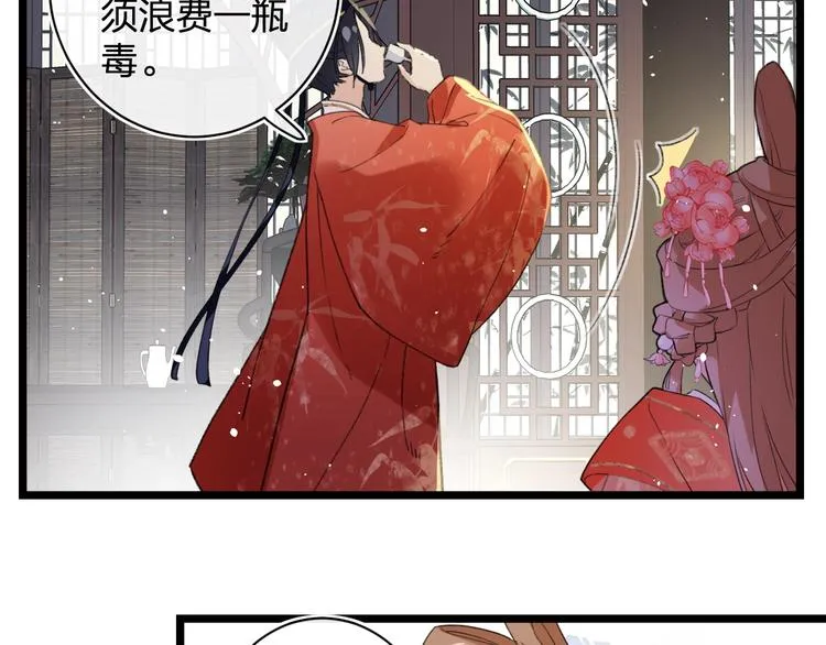 第3话 臣娘吗？ 第31页