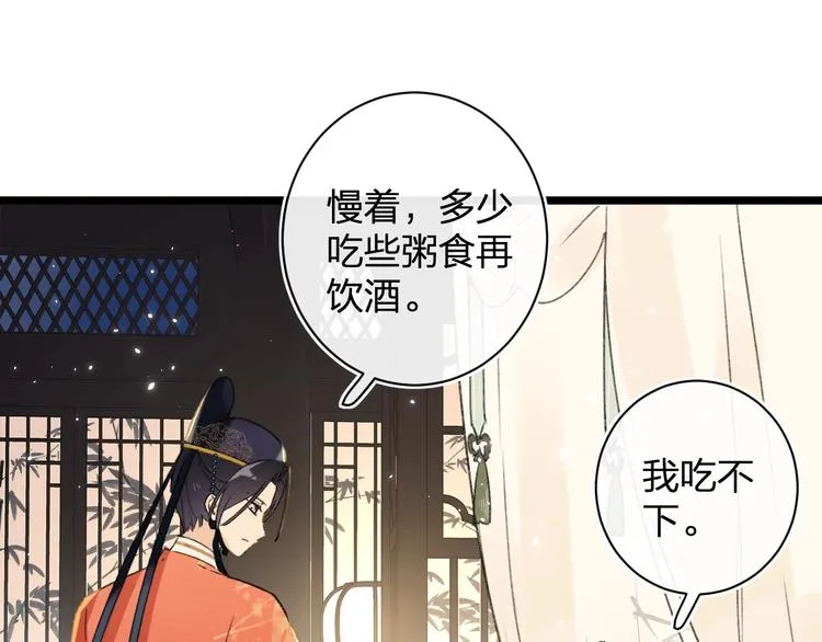 第3话 臣娘吗？ 第33页