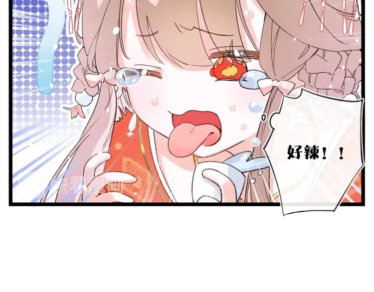 第3话 臣娘吗？ 第36页