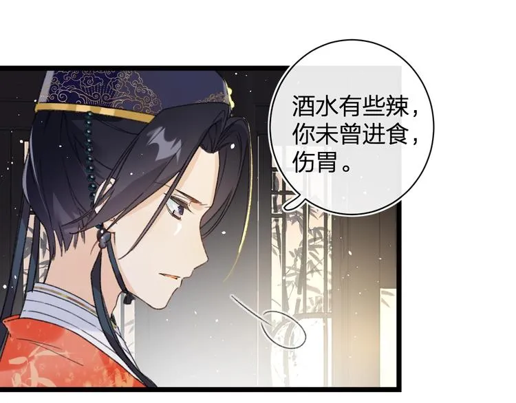 第3话 臣娘吗？ 第37页