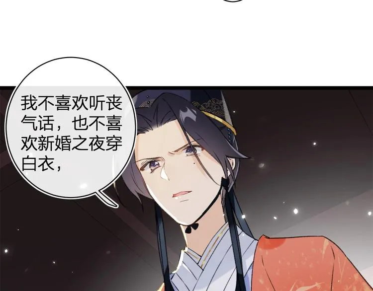 第3话 臣娘吗？ 第39页