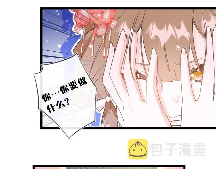第3话 臣娘吗？ 第43页