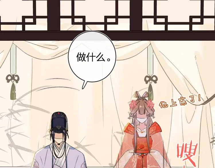 第3话 臣娘吗？ 第47页