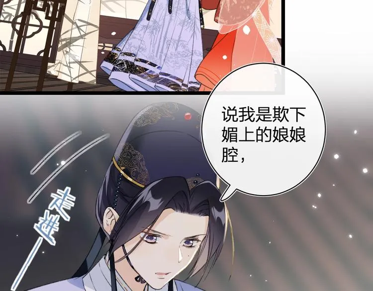 第3话 臣娘吗？ 第54页