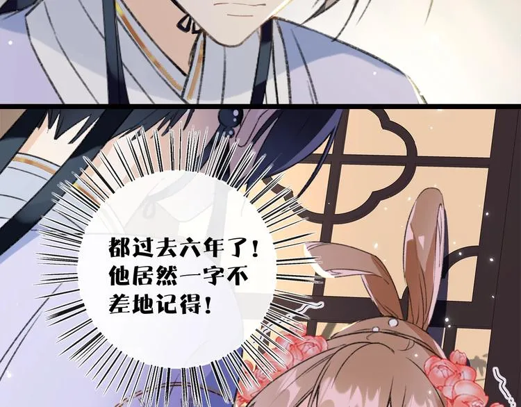 第3话 臣娘吗？ 第57页