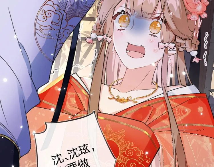 第3话 臣娘吗？ 第58页