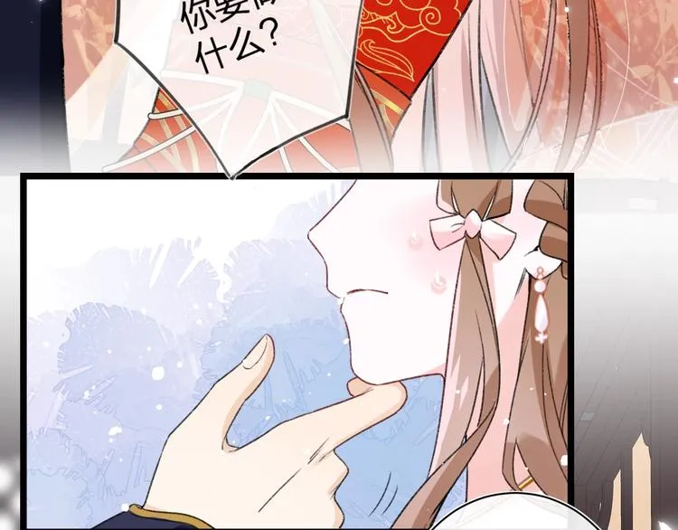 第3话 臣娘吗？ 第59页