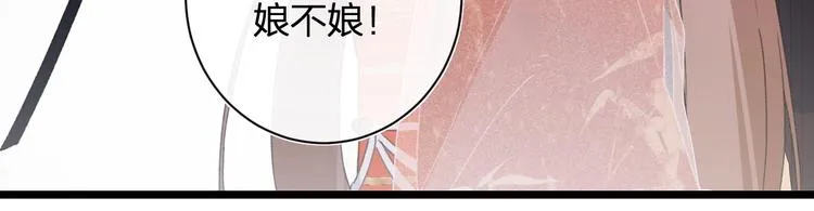 第3话 臣娘吗？ 第62页