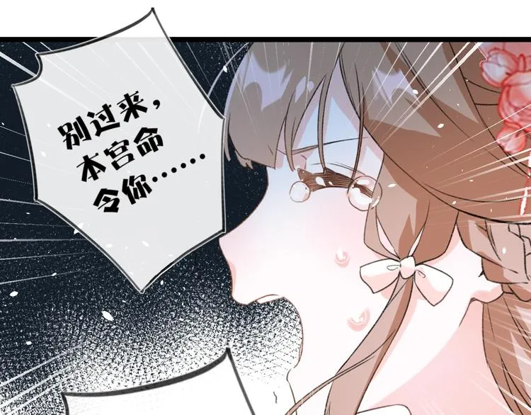 第3话 臣娘吗？ 第63页