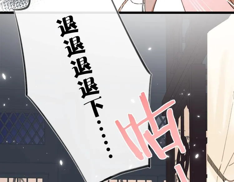 第3话 臣娘吗？ 第64页