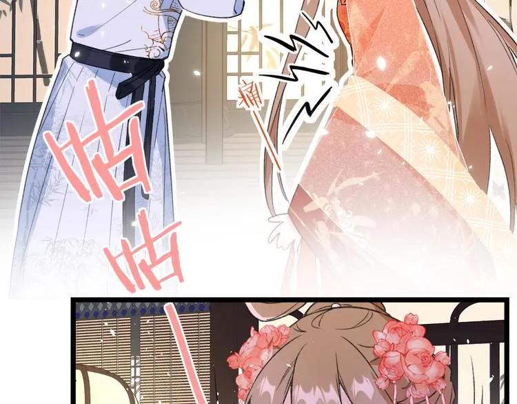 第3话 臣娘吗？ 第66页