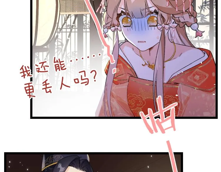 第3话 臣娘吗？ 第67页