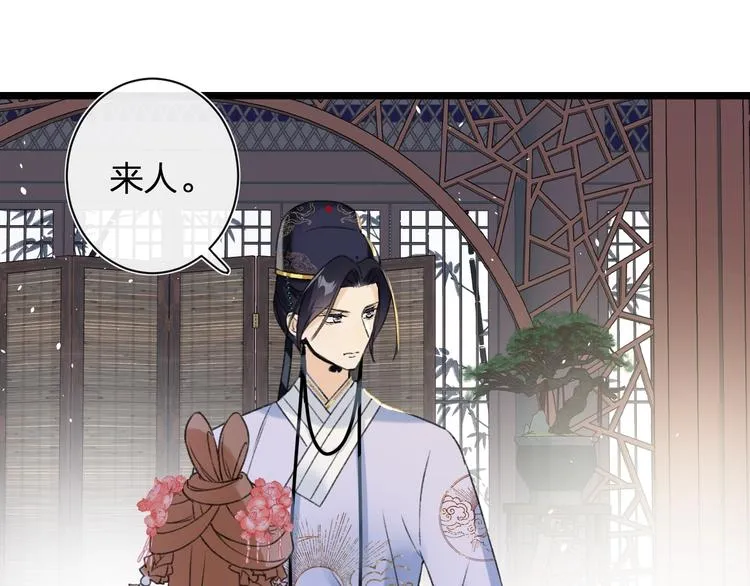 第3话 臣娘吗？ 第69页