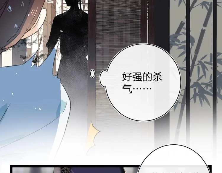 第3话 臣娘吗？ 第73页