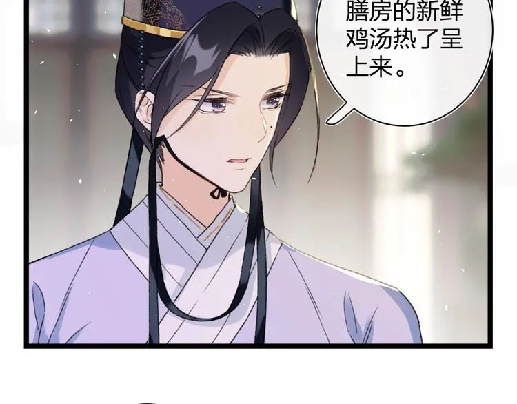 第3话 臣娘吗？ 第74页