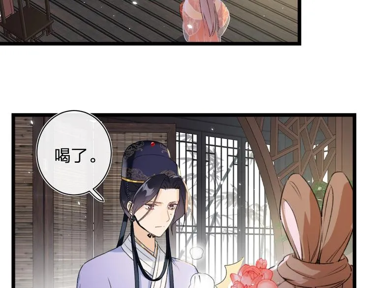 第3话 臣娘吗？ 第78页