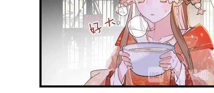 第3话 臣娘吗？ 第80页