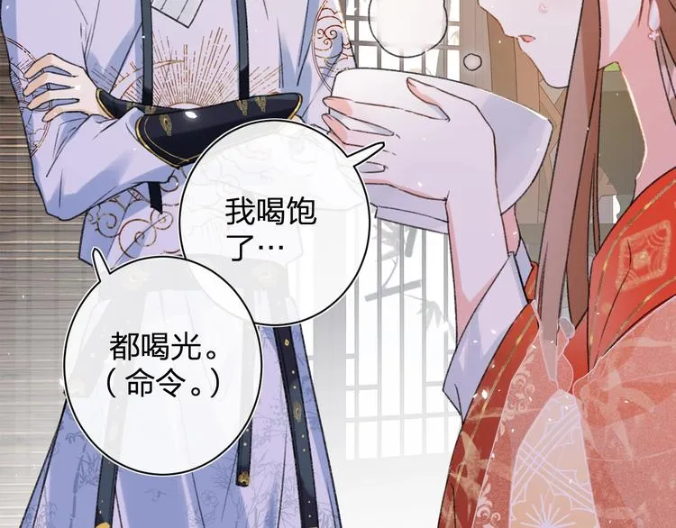 第3话 臣娘吗？ 第83页