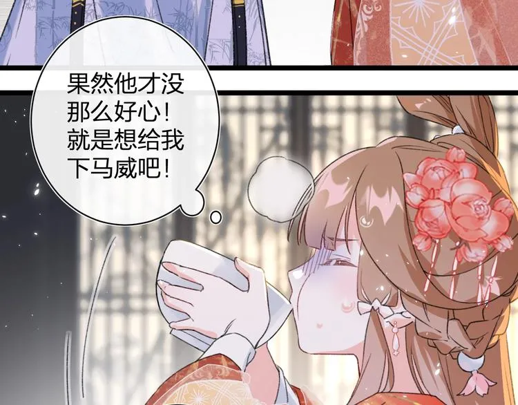 第3话 臣娘吗？ 第84页