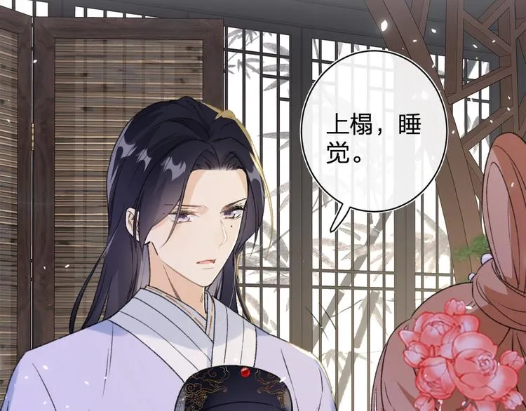 第3话 臣娘吗？ 第92页
