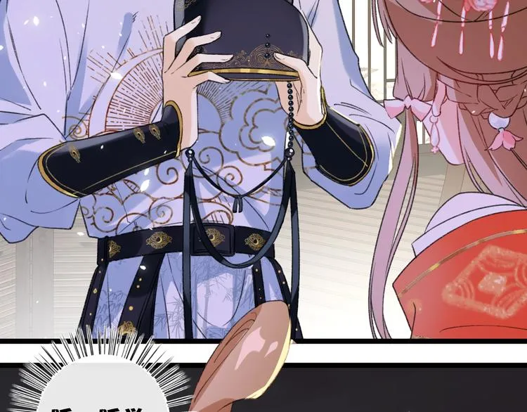 第3话 臣娘吗？ 第93页