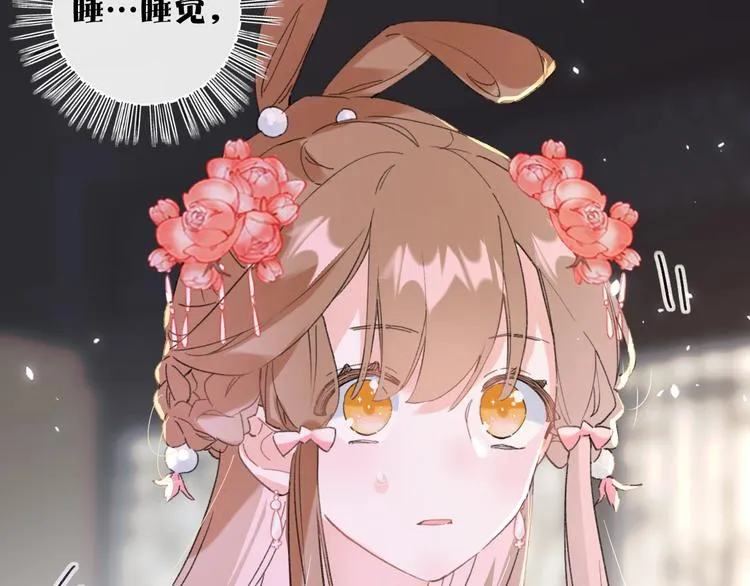第3话 臣娘吗？ 第94页