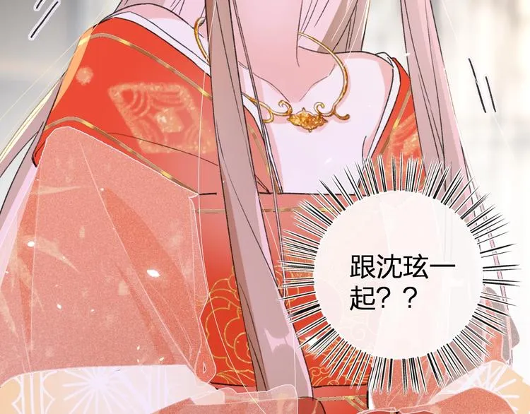 第3话 臣娘吗？ 第95页