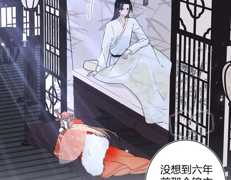 第3话 臣娘吗？ 第99页
