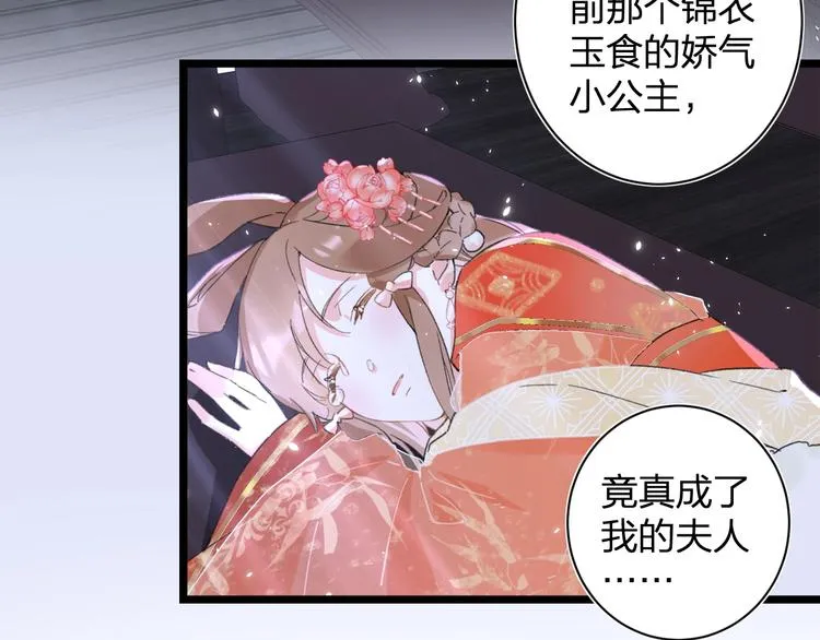 第3话 臣娘吗？ 第100页