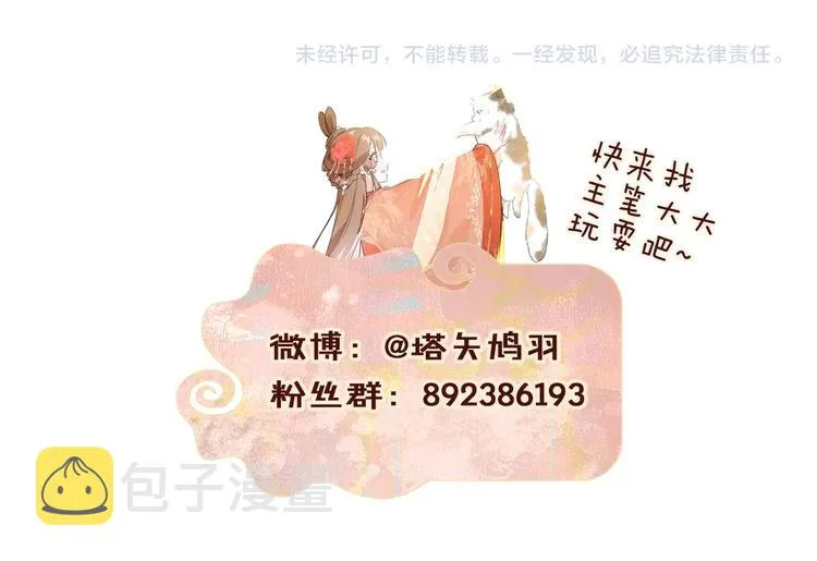 第3话 臣娘吗？ 第104页