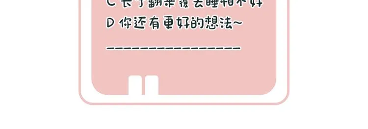 第3话 臣娘吗？ 第106页