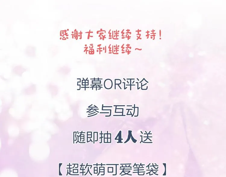 第3话 臣娘吗？ 第107页