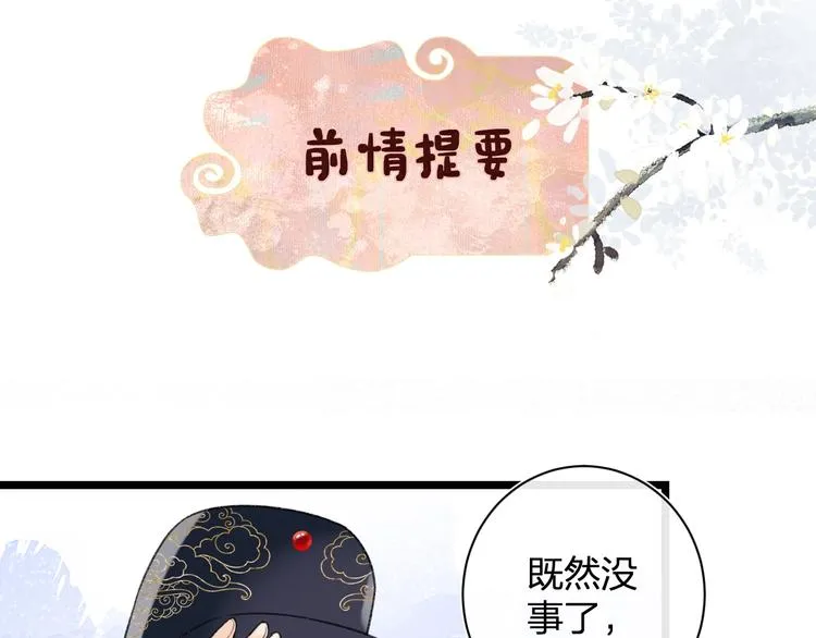 第4话 偷偷摸摸的提督大人 第1页
