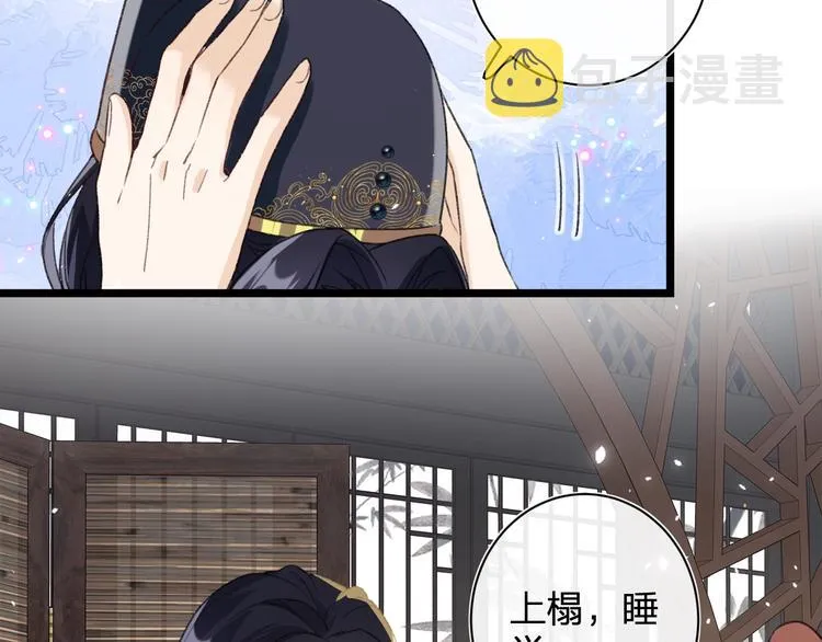第4话 偷偷摸摸的提督大人 第2页