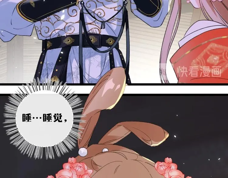 第4话 偷偷摸摸的提督大人 第4页