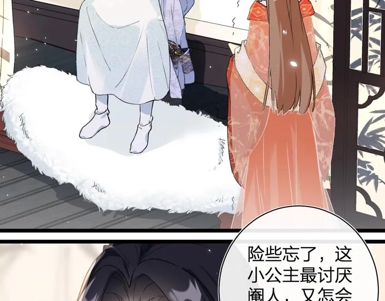 第4话 偷偷摸摸的提督大人 第13页