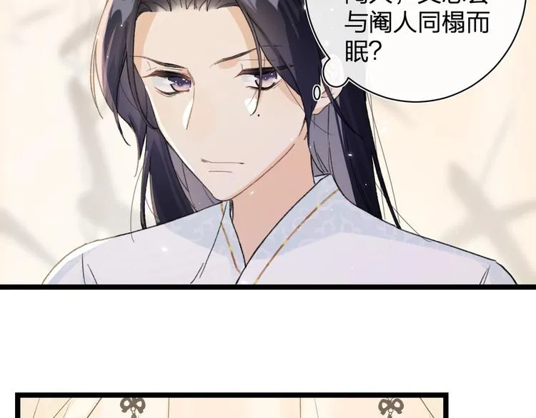 第4话 偷偷摸摸的提督大人 第14页