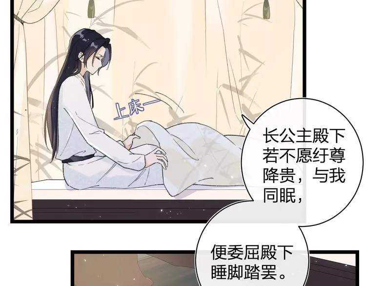 第4话 偷偷摸摸的提督大人 第15页