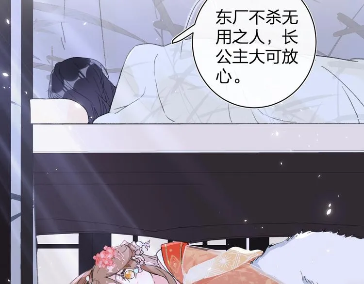 第4话 偷偷摸摸的提督大人 第23页