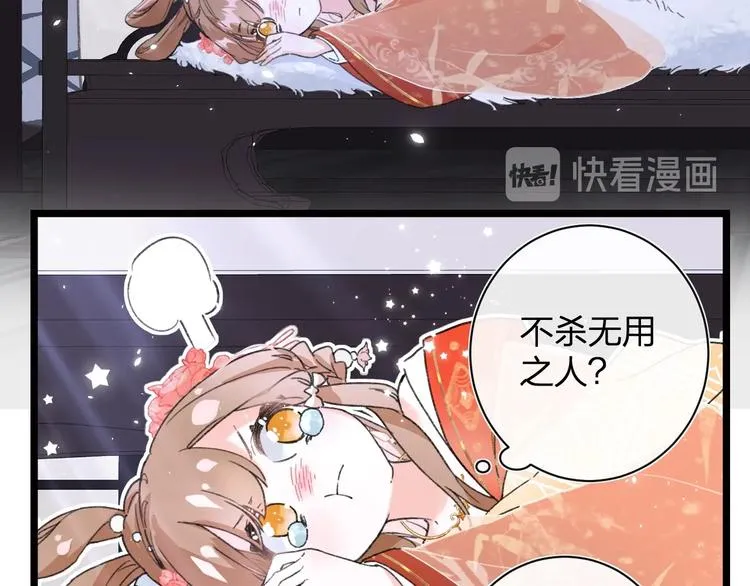 第4话 偷偷摸摸的提督大人 第24页