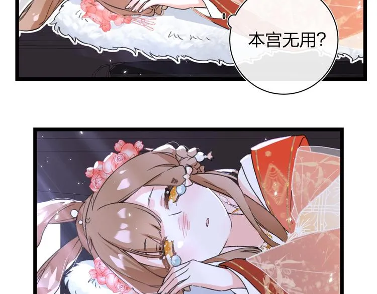 第4话 偷偷摸摸的提督大人 第25页