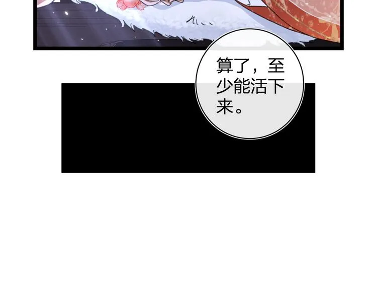 第4话 偷偷摸摸的提督大人 第26页