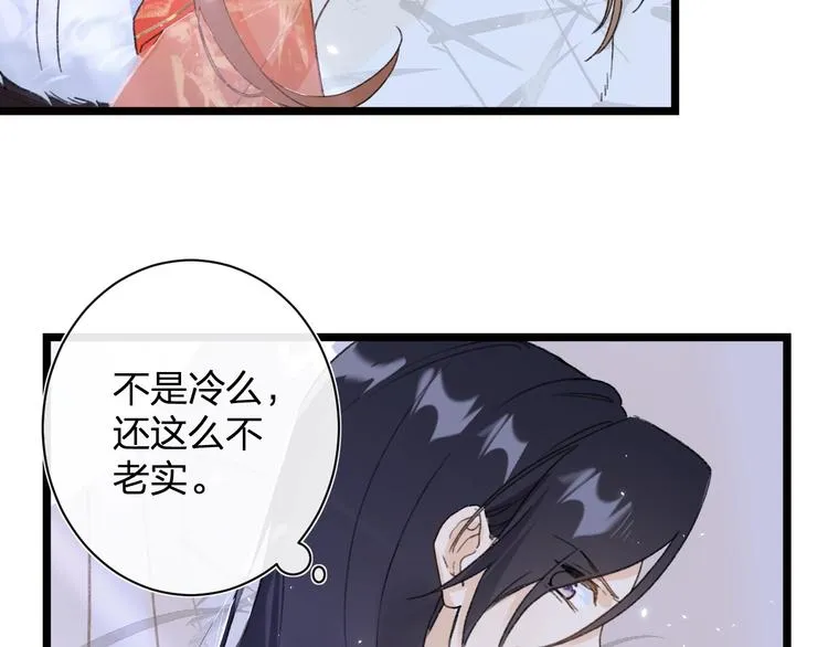 第4话 偷偷摸摸的提督大人 第39页