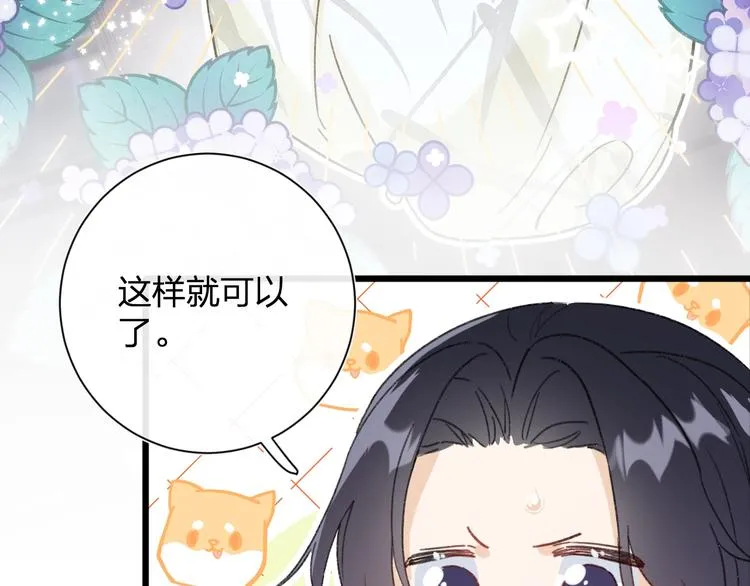 第4话 偷偷摸摸的提督大人 第49页