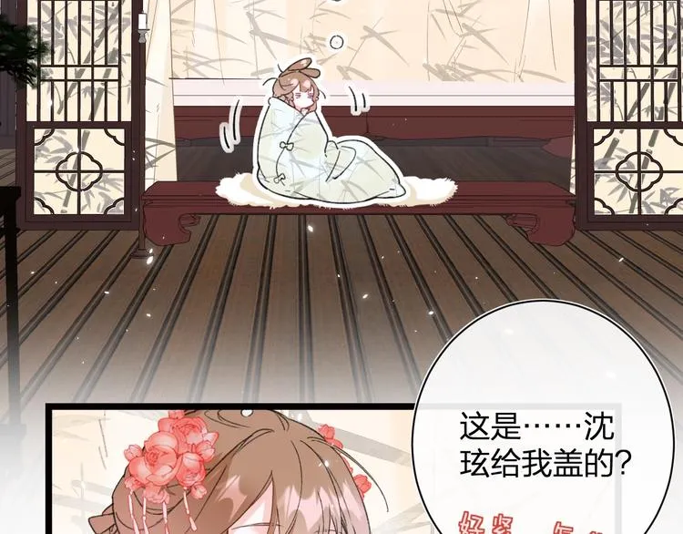 第4话 偷偷摸摸的提督大人 第56页